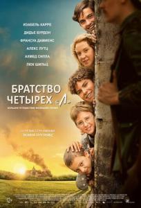 подробней о фильме Братство четырех «Л» фильм -Братство четырех «Л»